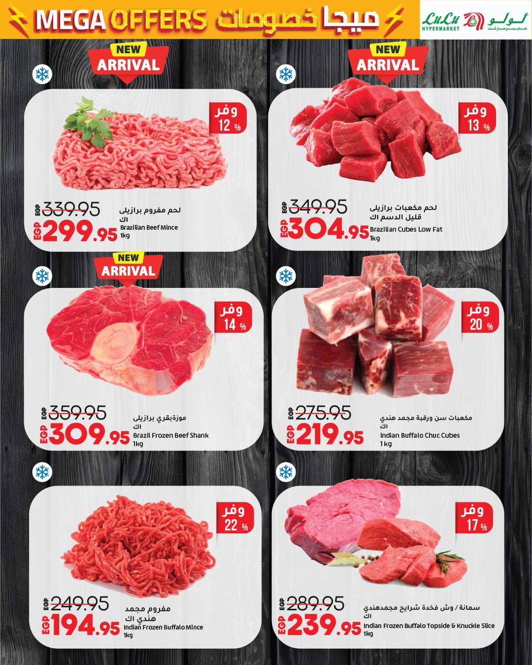 lulu-hypermarket offers from 24jun to 2jun 2025 عروض لولو هايبر ماركت من 24 يونيو حتى 2 يونيو 2025 صفحة رقم 65